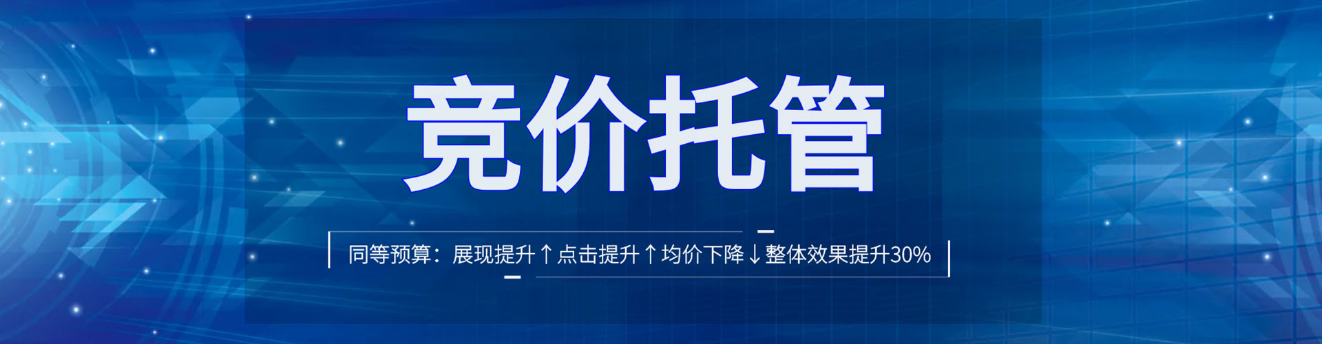 红花岗推广竞价
